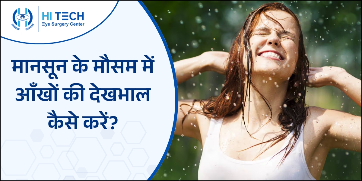 Monsoon Season - Eye Care Tips