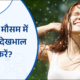 Eye-Care-tips-in-monsoon
