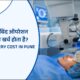 Cataract Operation Cataract surgery cost in Pune